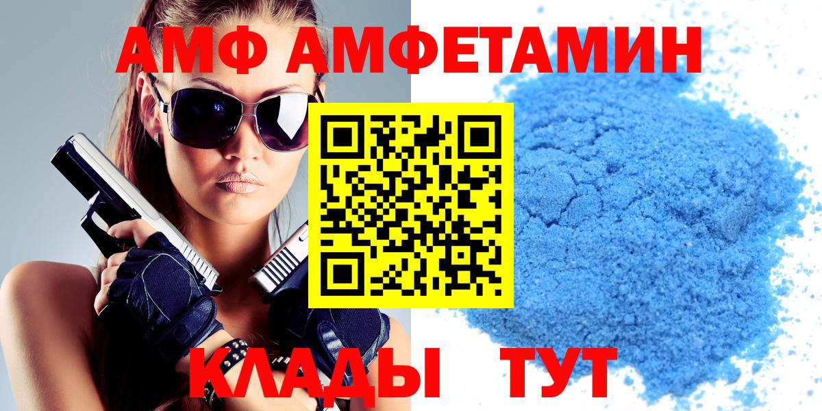 АМФЕТАМИН VHQ Анапа