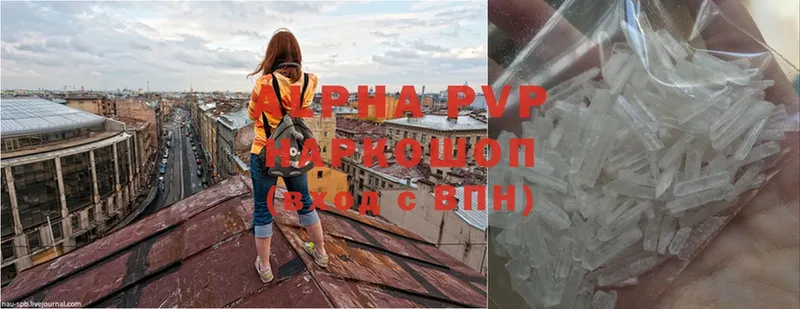 Alpha-PVP СК КРИС  Анапа 