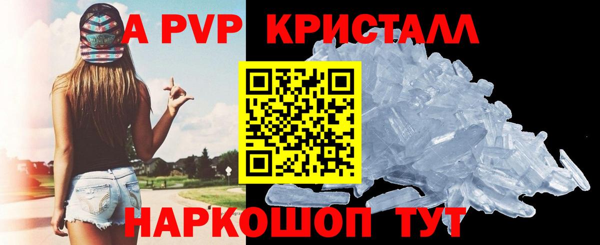APVP VHQ Анапа