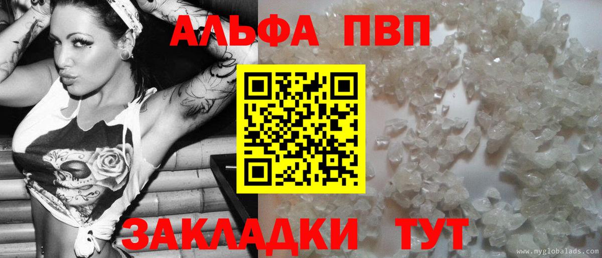 A PVP  Анапа  A PVP Соль 