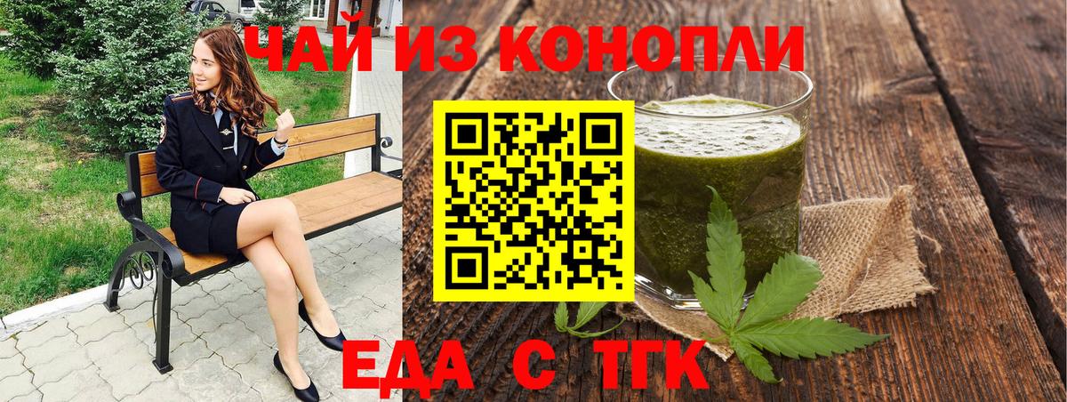 Анапа  Печенье с ТГК конопля  Вход с VPN 