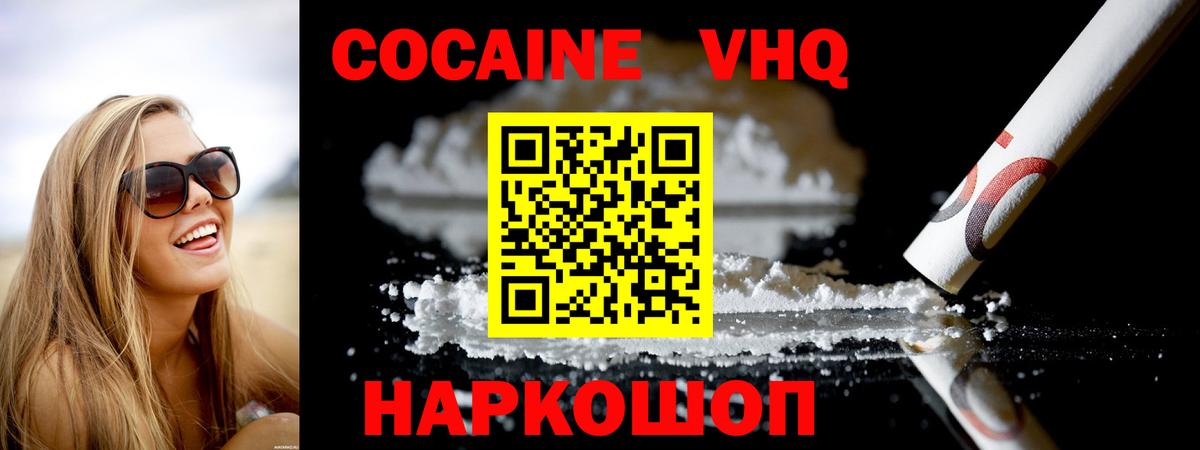 COCAIN 99%  Cocaine 98%  Вход с VPN  Анапа 