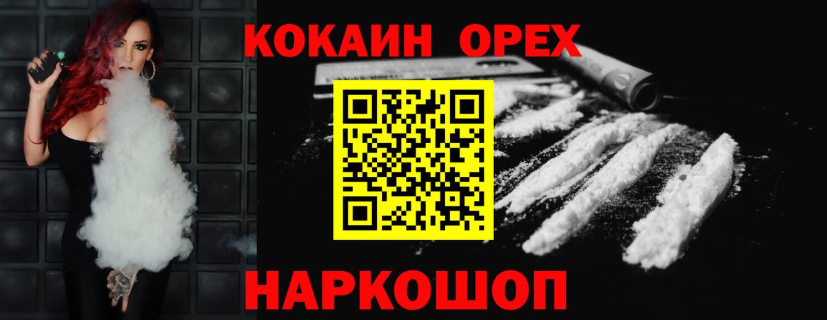 Кокаин Боливия Анапа