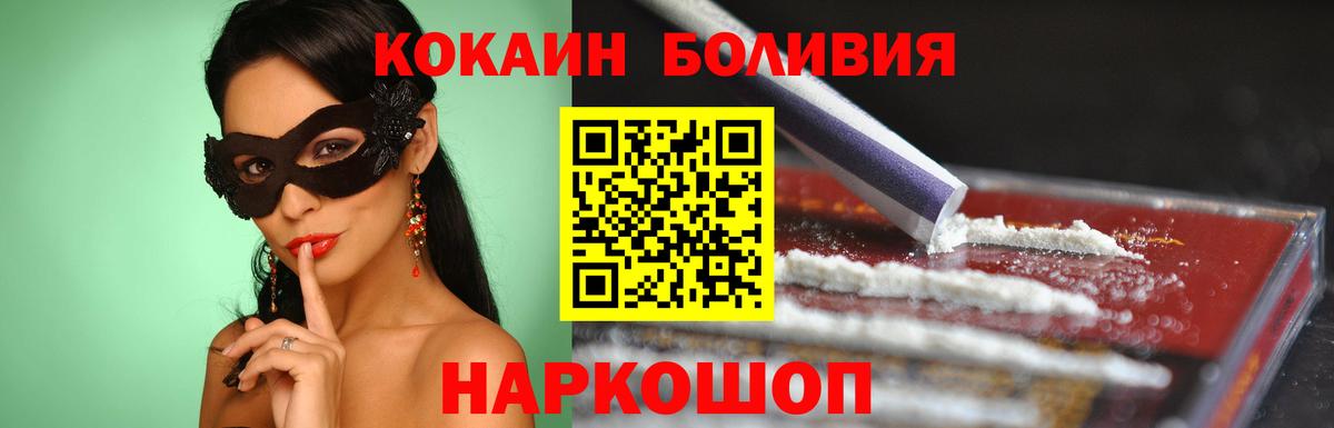 Кокаин 97% Анапа