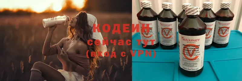 omg ссылка  дарнет шоп  Анапа  Кодеин напиток Lean (лин) 