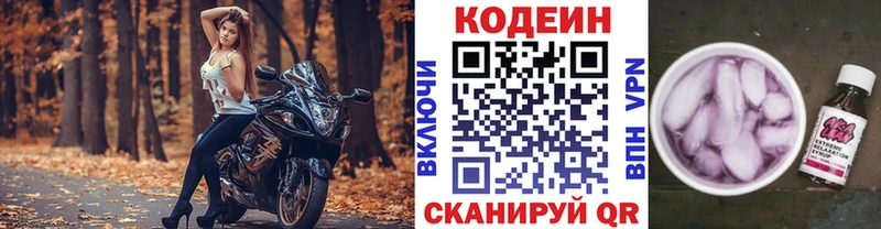 Кодеиновый сироп Lean напиток Lean (лин)  Анапа 