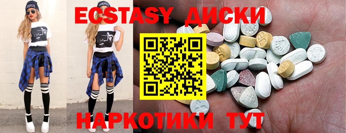 Ecstasy MDMA  кракен ссылки  ЭКСТАЗИ  цены   Ecstasy DUBAI  Анапа 