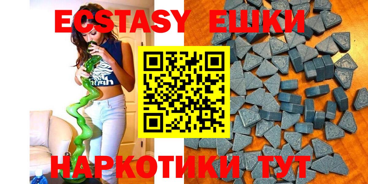 где купить наркоту  ЭКСТАЗИ  Вход с VPN  Анапа  Экстази Punisher  Ecstasy 99% 