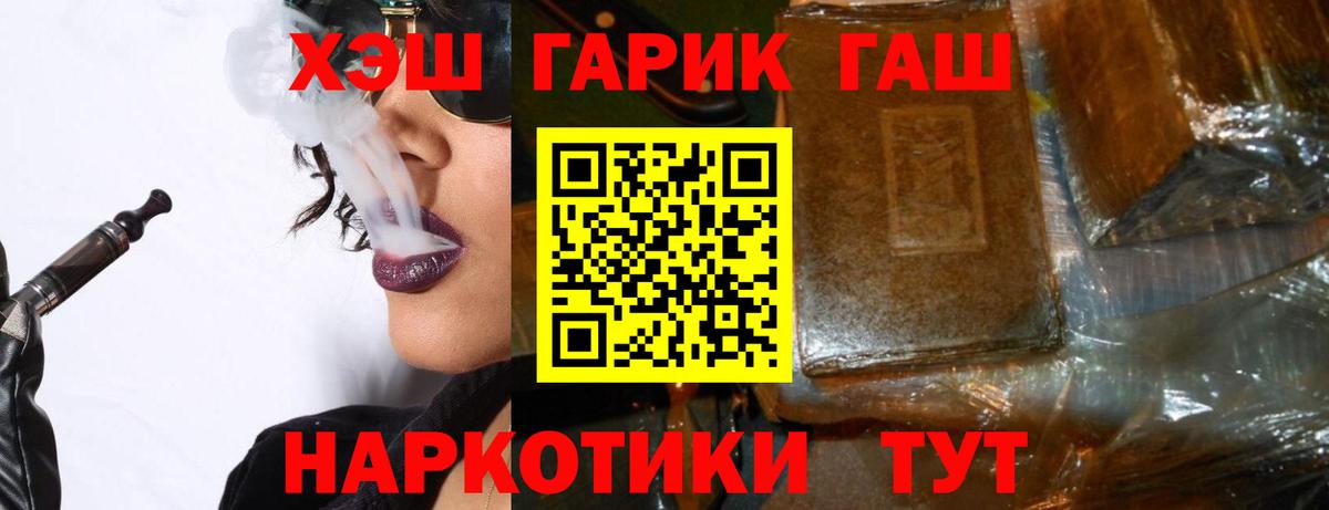 Гашиш Premium Анапа