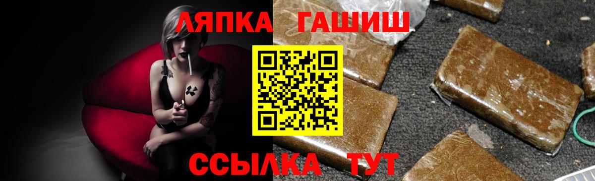 ГАШ Изолятор  как найти закладки  ГАШ  ГАШ индика сатива  Анапа  Вход с VPN 