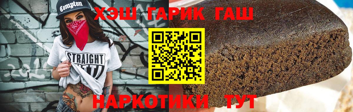 ГАШ ice o lator  Анапа  ГАШ  Гашиш гашик 