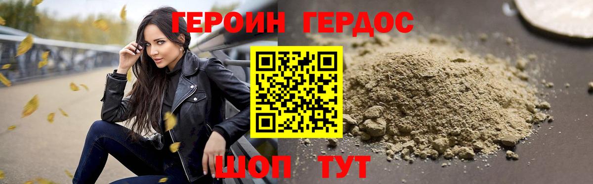 Героин Афган  Героин  Анапа  Вход с VPN 