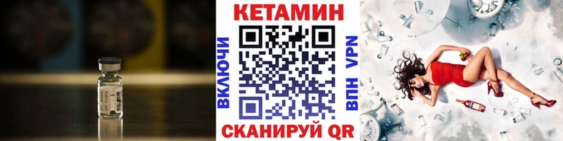 Кетамин VHQ  Анапа 