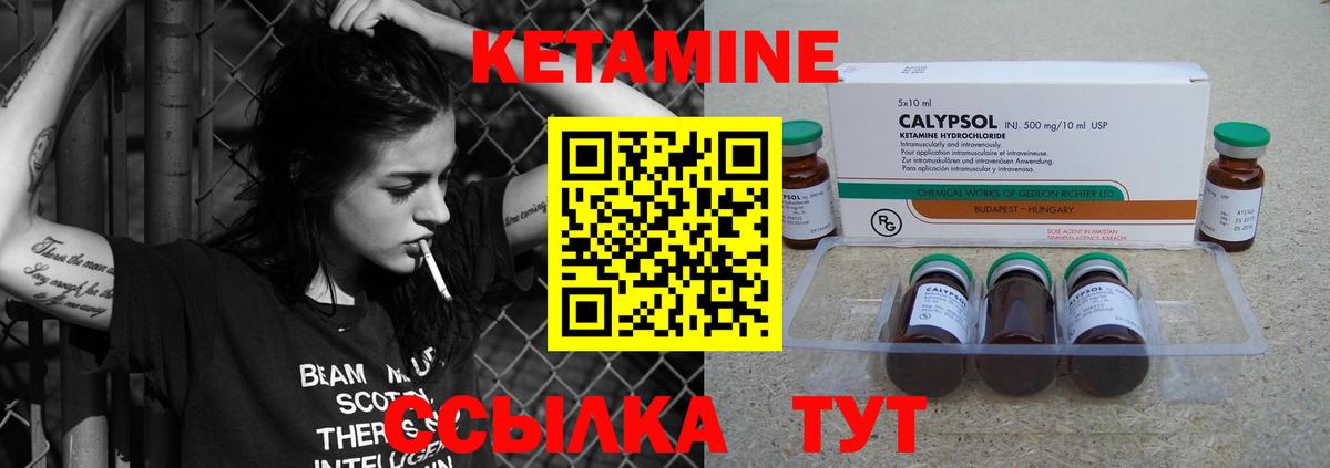 Кетамин ketamine  Кетамин ketamine  Вход с VPN  сайты даркнета какой сайт  Анапа 