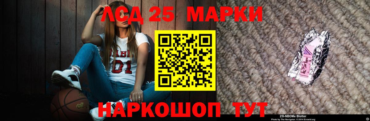 Анапа  LSD-25 экстази кислота  Вход с VPN 