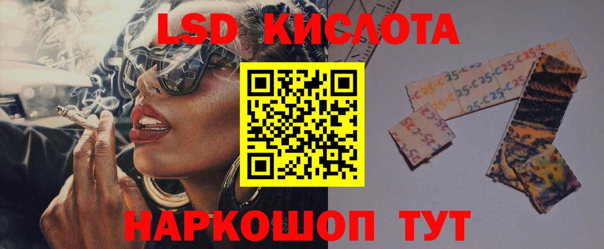 ЛСД экстази кислота Анапа