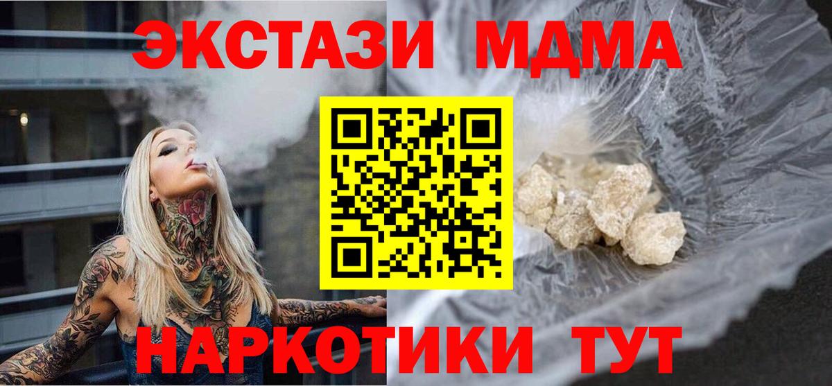 Анапа  МДМА crystal  Вход с VPN 