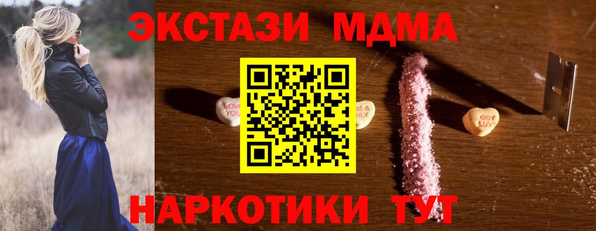 MDMA VHQ Анапа