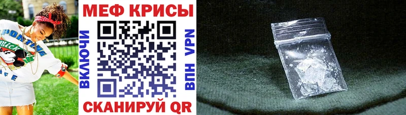 Мефедрон мяу мяу  Анапа 