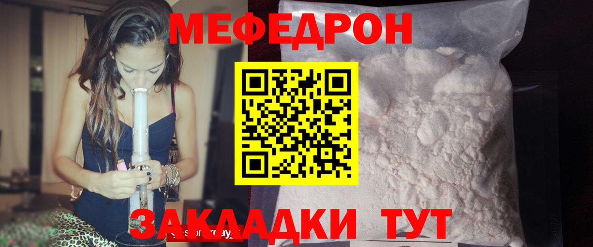 даркнет сайт  МЕФ  Анапа  Меф кристаллы  Мефедрон mephedrone 