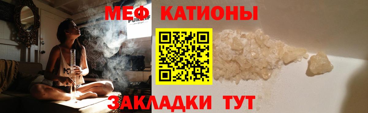 МЕФ  МЯУ-МЯУ mephedrone  Вход с VPN  Меф  Анапа 