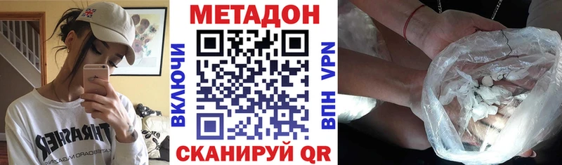 это формула  купить наркотик  Анапа  Метадон methadone 