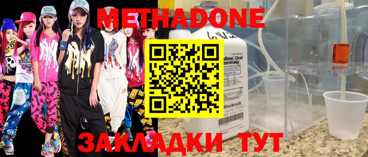 ссылка на мегу как войти  Метадон methadone  Анапа  МЕТАДОН methadone 