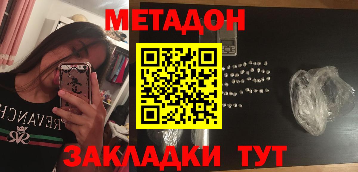 МЕТАДОН VHQ  MEGA ONION  Анапа  Вход с VPN 