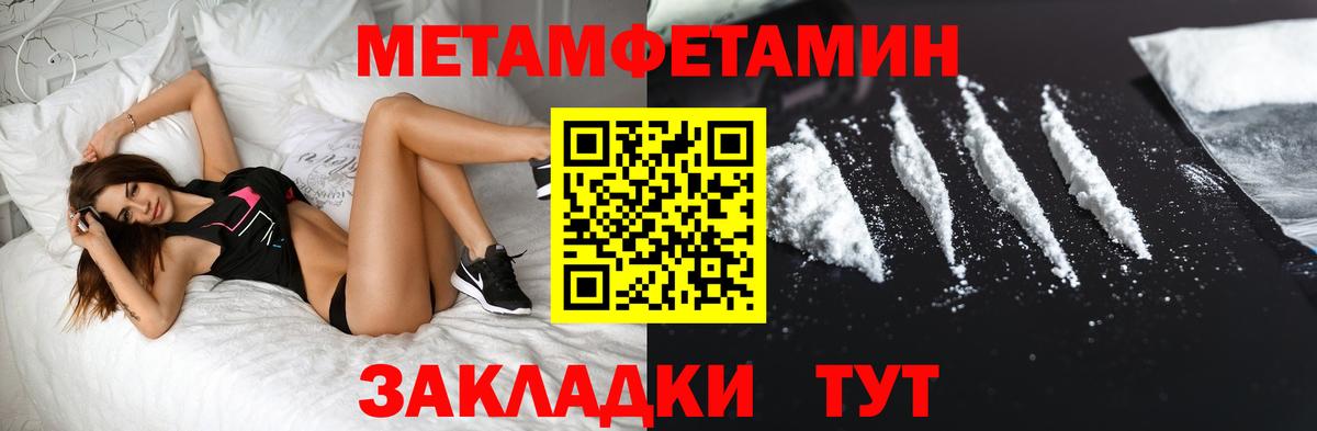 МЕТАМФЕТАМИН винт  Вход с VPN  МЕТАМФЕТАМИН винт  Анапа 