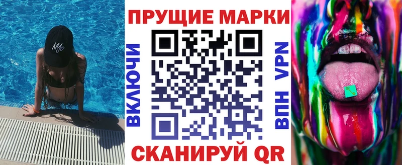 Марки N-bome 1500мкг  Анапа 