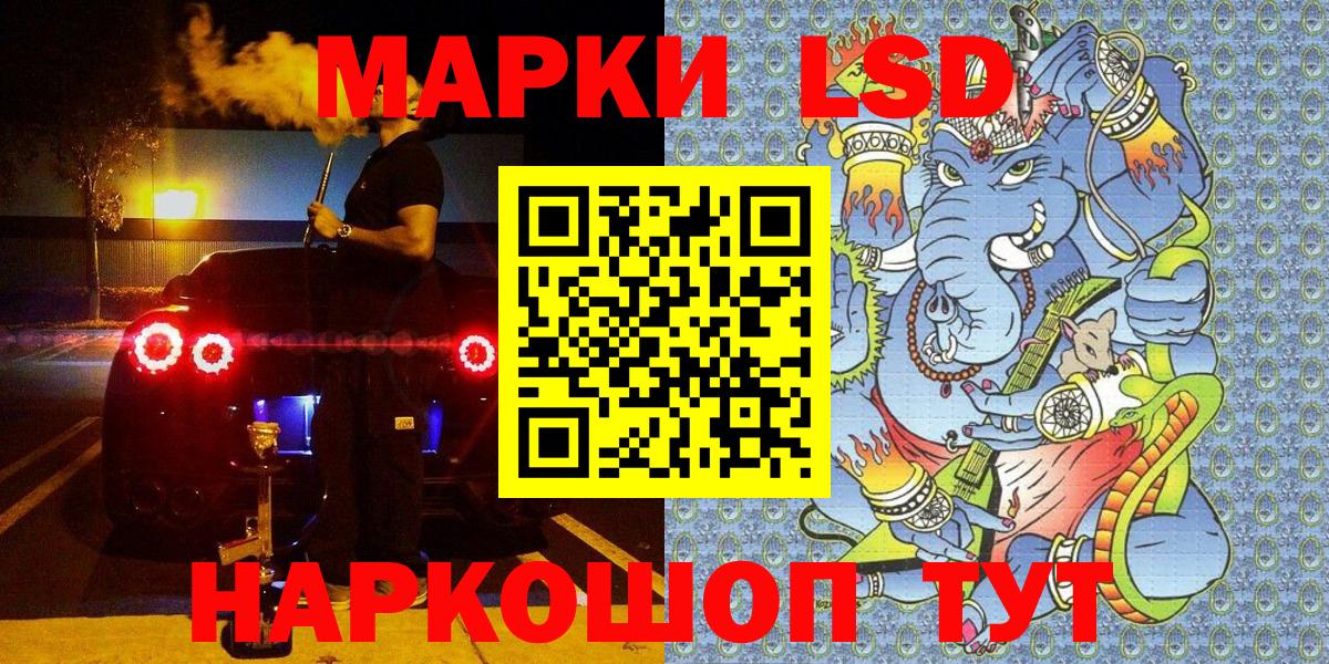 Наркотические марки 1500мкг  Наркотические марки  Анапа 