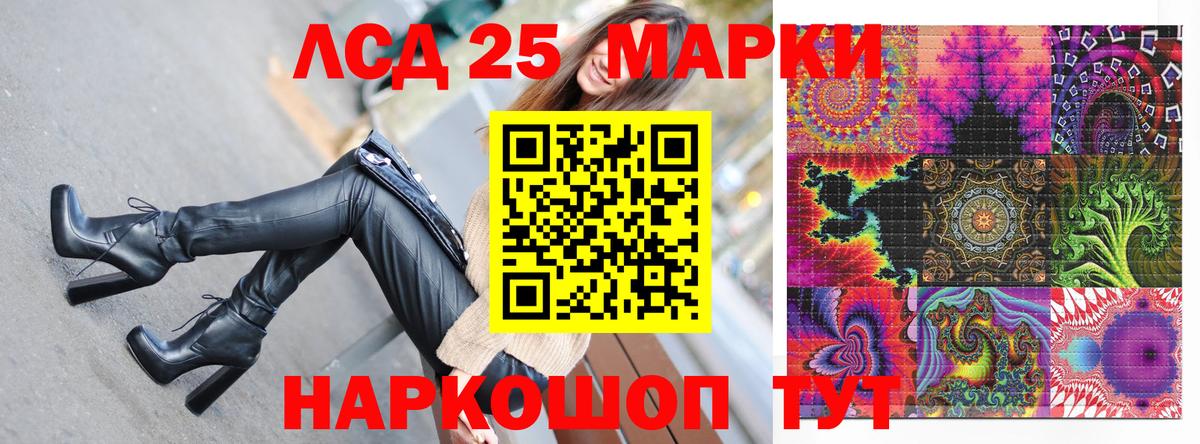 Марки 25I-NBOMe  Марки 25I-NBOMe 1,5мг  Марки 25I-NBOMe 1,5мг  Вход с VPN  Анапа 