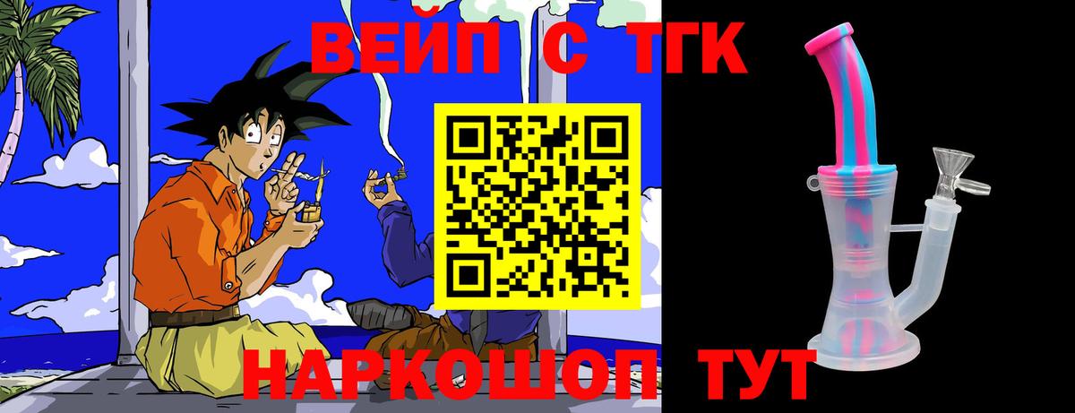 где купить наркотик  Вход с VPN  Анапа  Дистиллят ТГК жижа 